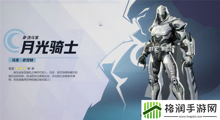 漫威争锋月光骑士英雄玩法攻略分享