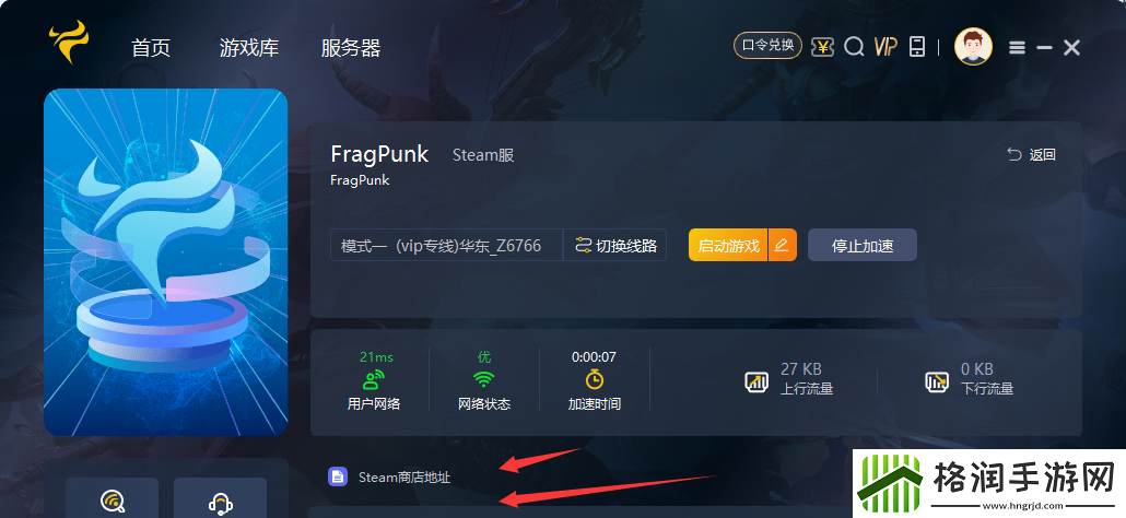 FragPunk内测资格申请