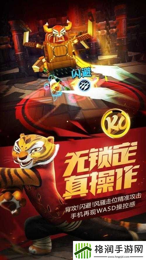 功夫熊猫手游公测全面解析