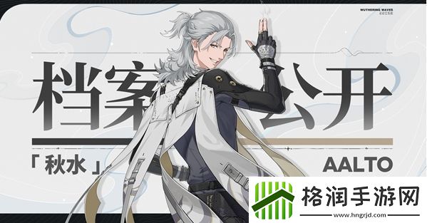 鸣潮秋水最强配队阵容推荐