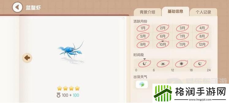 心动小镇手游蓝鳌虾去哪里钓