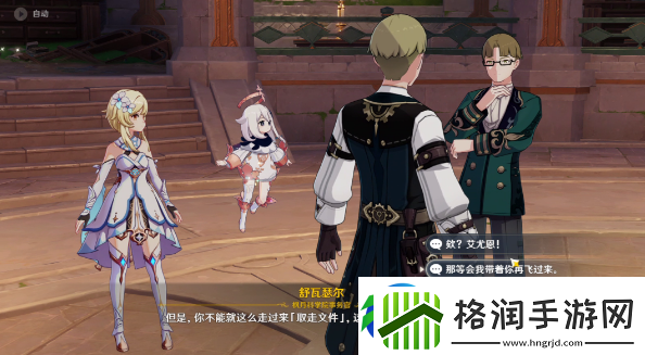 原神一份信函任务怎么做