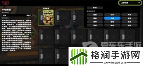 绝区零合格的店长成就怎么达成