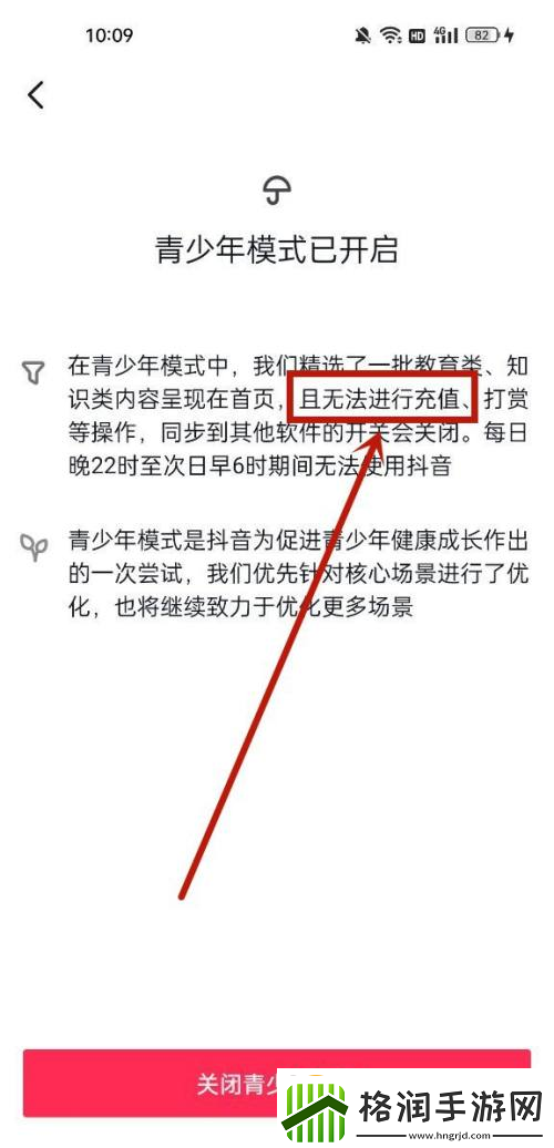 抖音充值功能怎么关闭抖音充值功能关闭方法