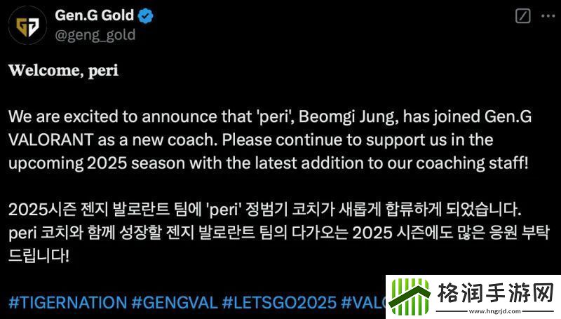 GEN发布人员变动公告