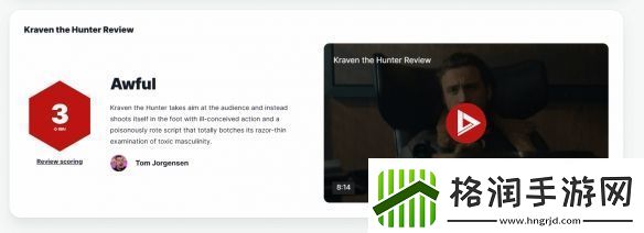 猎人克莱文仅获IGN