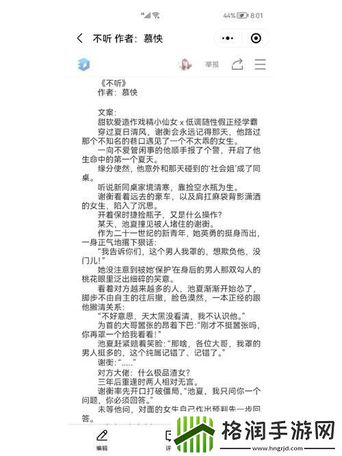 殿上欢1v3笔趣阁txt青松资讯