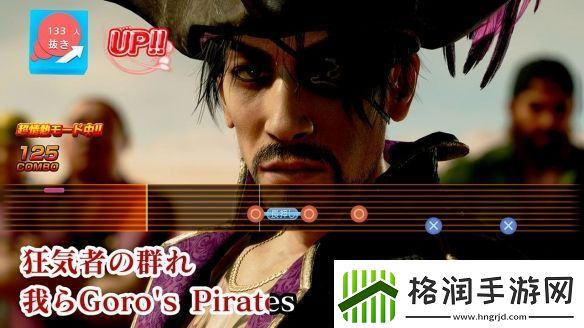 如龙8外传曝海量新截图