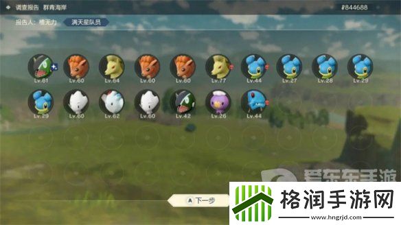 妖之乡怎么刷闪光