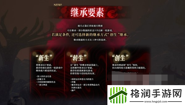 真女神转生5复仇新增内容一览