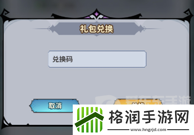 最强猎手兑换码大全2024