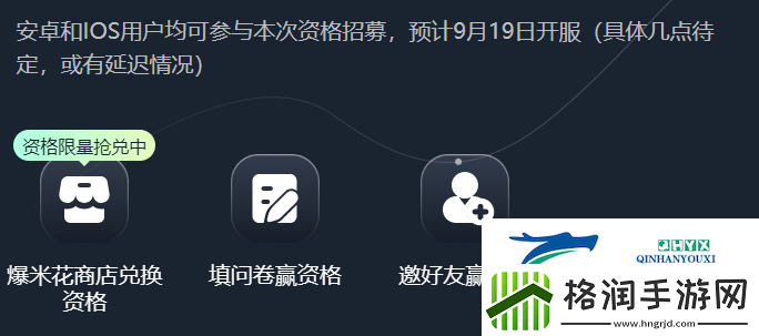 使命召唤手游体验服申请资格怎么获得