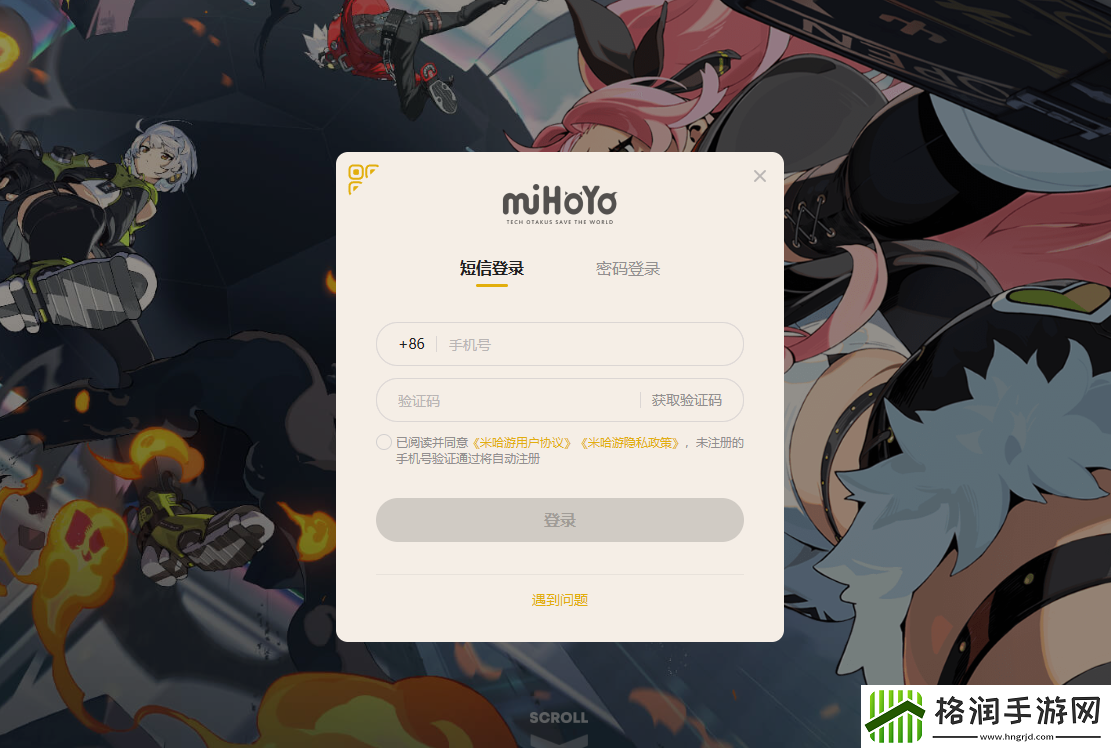 绝区零国际服公测倒计时