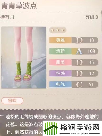 无限暖暖电力心碰心怎么获得