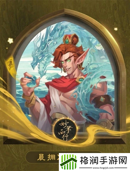 炉石传说妙笔绘西游主题皮肤有哪些