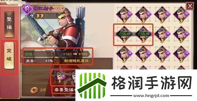 原创策魂三国如何快速提升战力