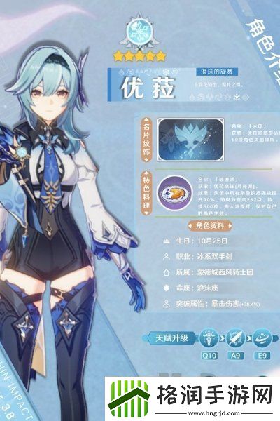 原神优菈配队推荐