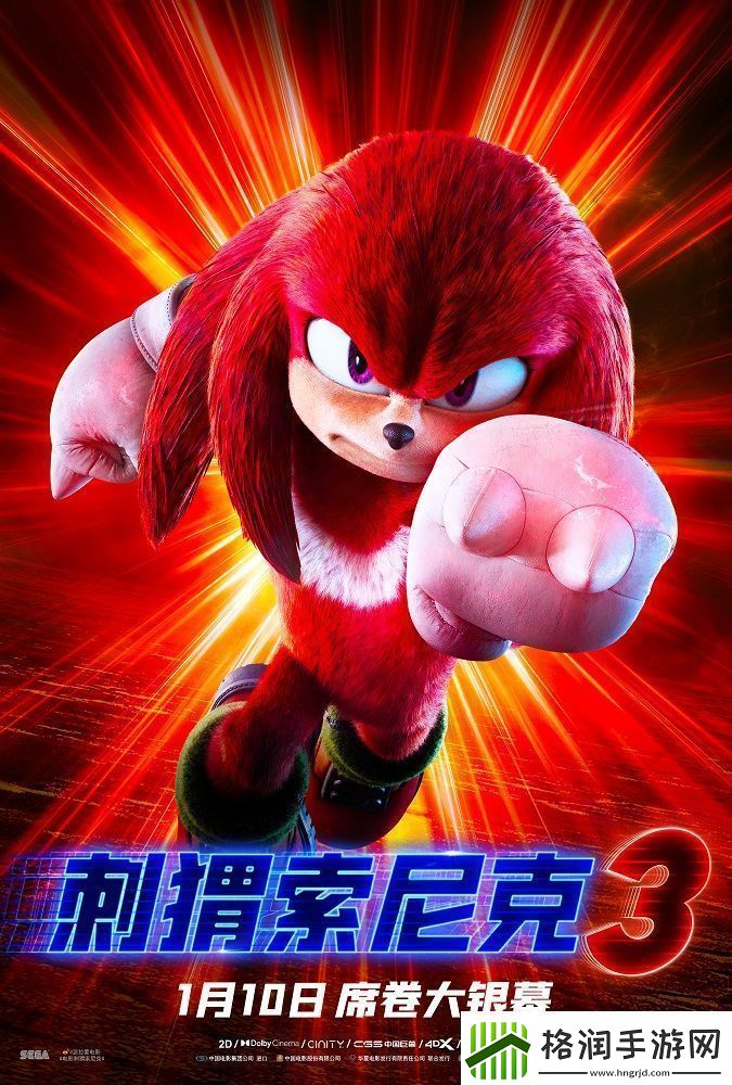 电影刺猬索尼克3发布“电力十足”全角色海报
