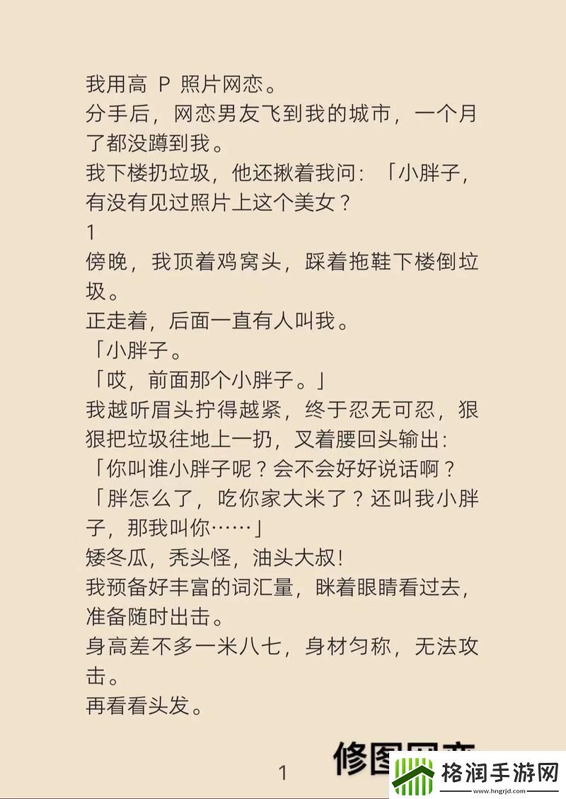 黑皮老实人被双胞胎兄弟爆炒意外逆袭成赢家