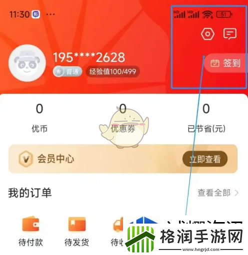 打造个性化角色