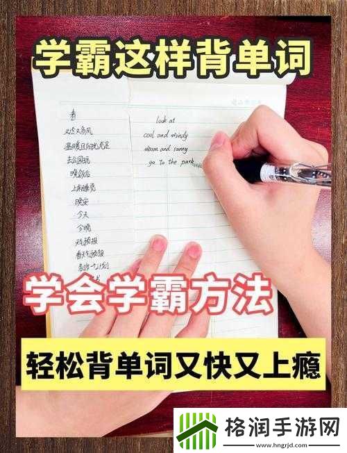 如何高效背单词