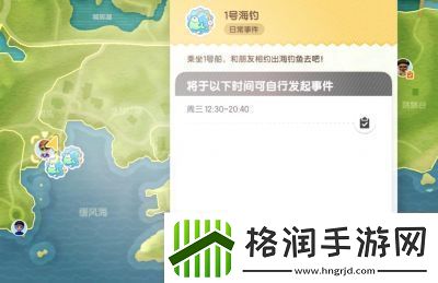 心动小镇手游线条小狗旅行记海钓时刻谜面攻略详解