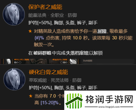 暗黑4死灵法师开荒指南