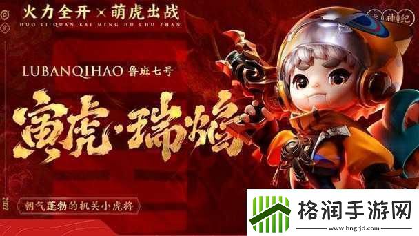 王者荣耀新模式宣传图意外泄露