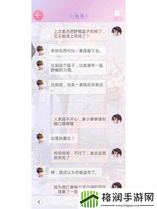 恋与制作人白起角色深度解析