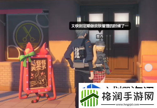 绝区零露西密友同行逸趣事件在哪触发