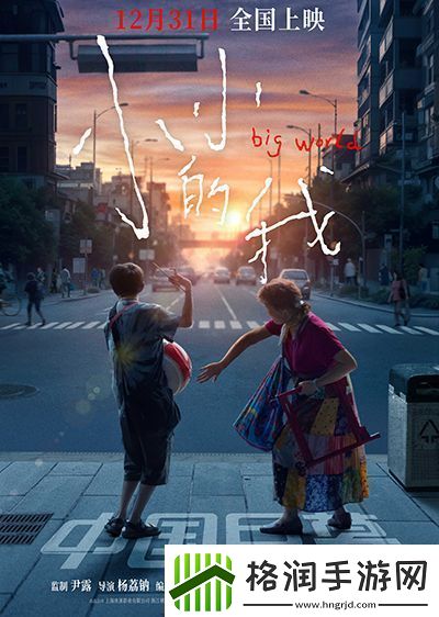 电影小小的我将以无障碍版等多制式上映