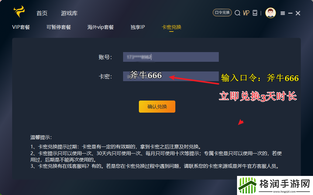 暴雪战网亚服客户端切换国服账号登录