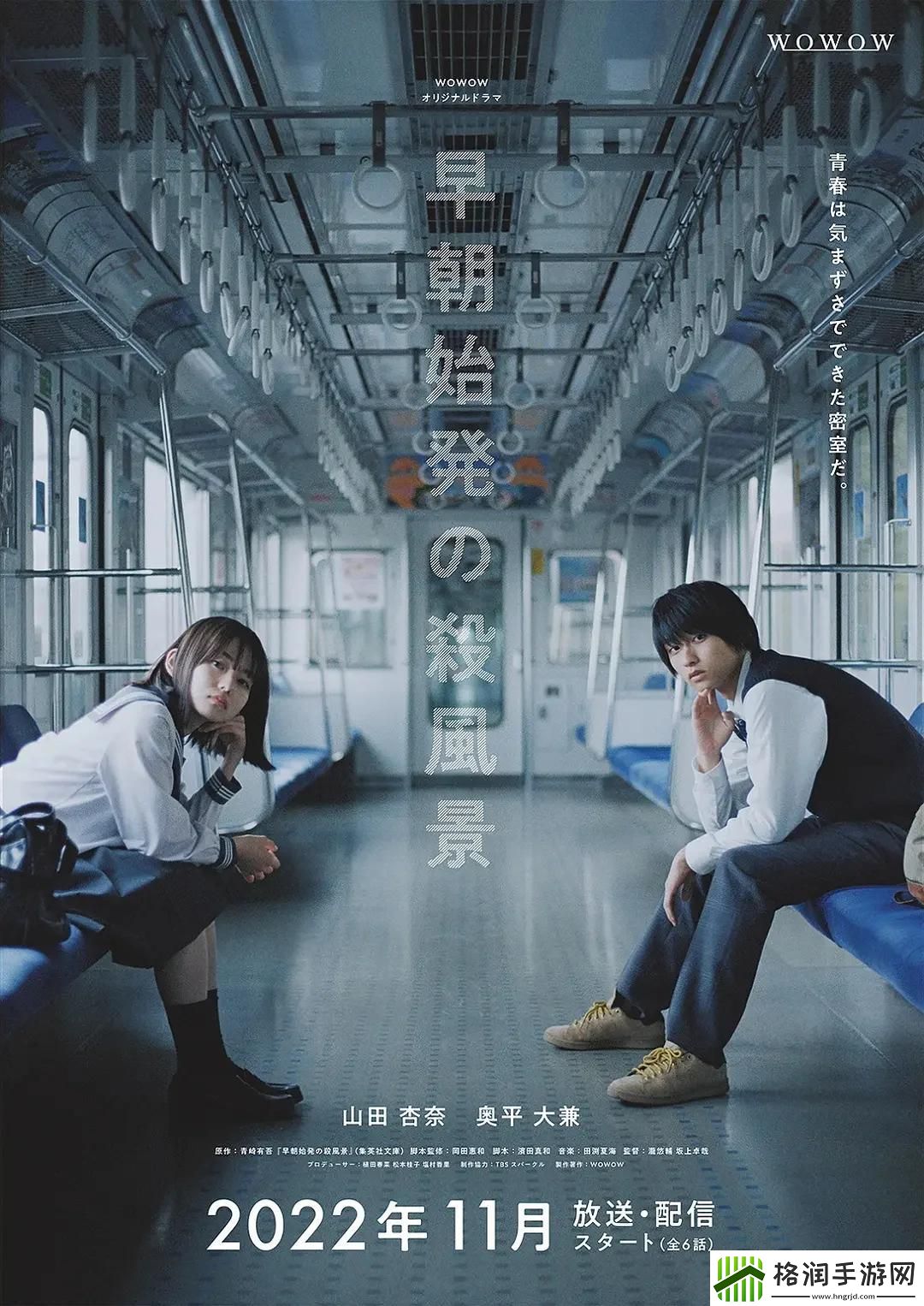 电轨列车3日剧播放热炒背后