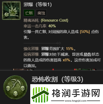 暗黑4死灵法师开荒指南