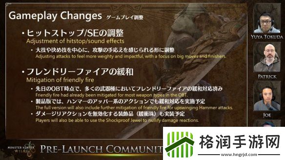 怪物猎人荒野更新直播逐句分析！片手不再是人下人