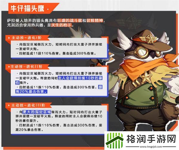 晶核手游全宠物一览