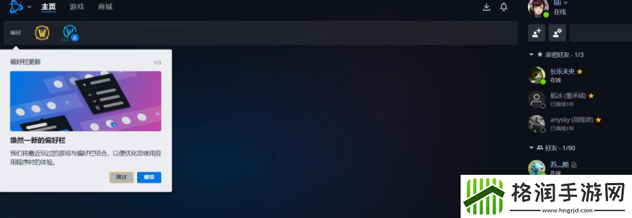 暴雪战网亚服客户端切换国服账号登录