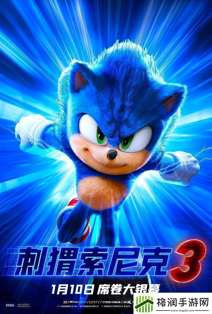 电影刺猬索尼克3发布“电力十足”全角色海报