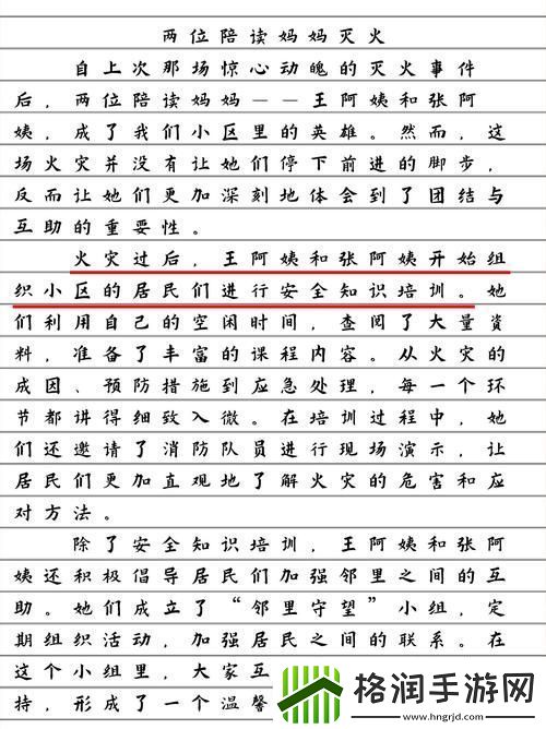 两位陪读妈妈灭火后续网友