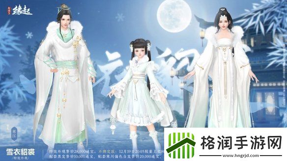 剑3缘起×秦时明月联动今日登场