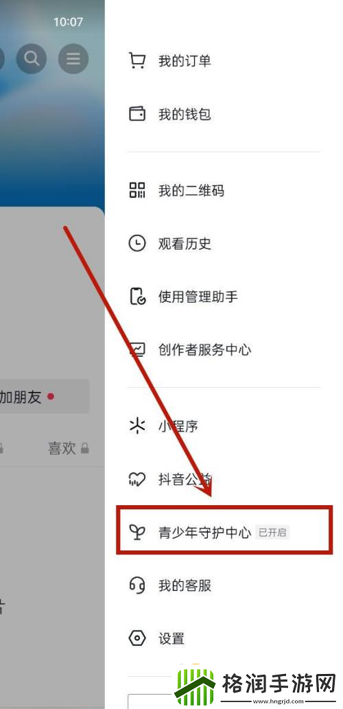 抖音充值功能怎么关闭抖音充值功能关闭方法