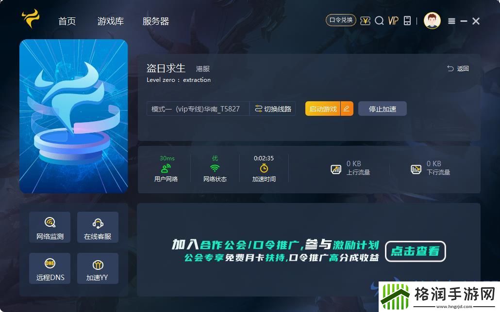 盗日求生游戏闪退难题大破解