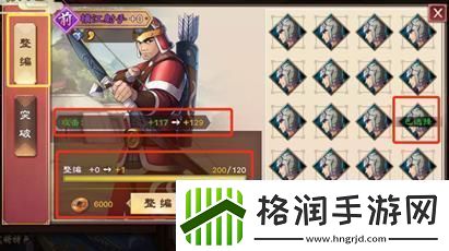 原创策魂三国如何快速提升战力