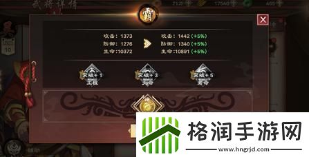 原创策魂三国如何快速提升战力