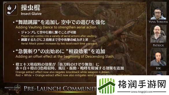 怪物猎人荒野更新直播逐句分析！片手不再是人下人