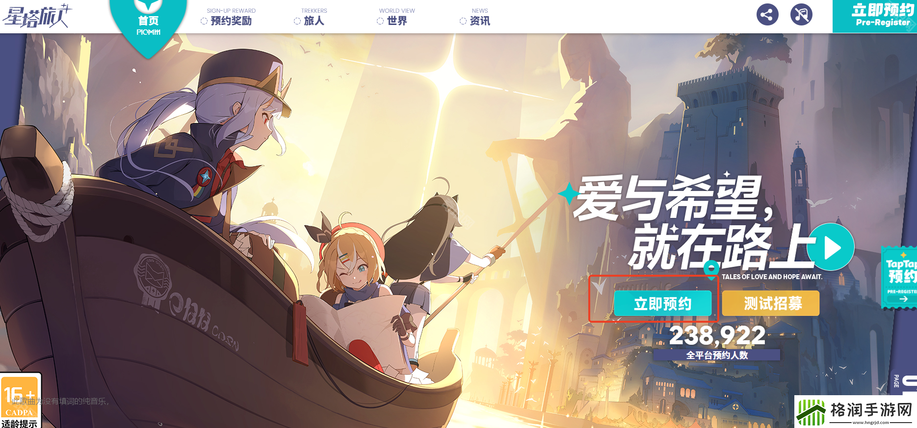 星塔旅人最新地址是什么最新地址一览