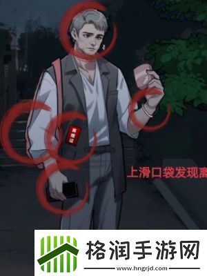 隐秘的档案幸福的小女孩通关攻略