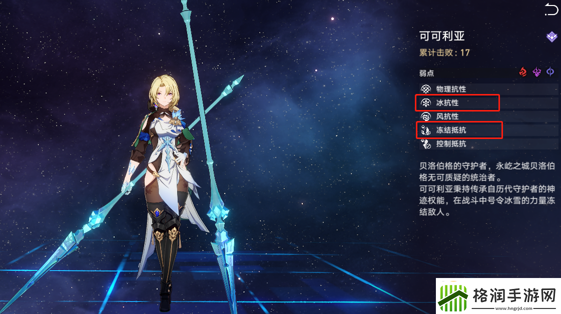 崩坏星穹铁道星海巡航与论剑哪个好星穹铁道彦卿培养攻略