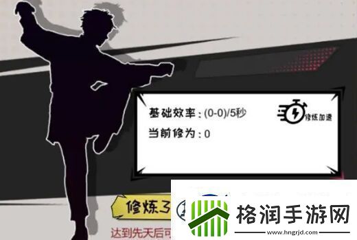 无尽宗师立意独道但体验较差的文字放置单机游戏