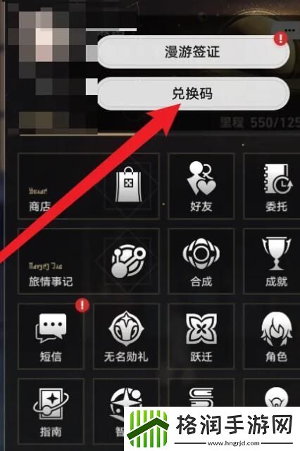崩坏星穹铁道2.0前瞻兑换码大全